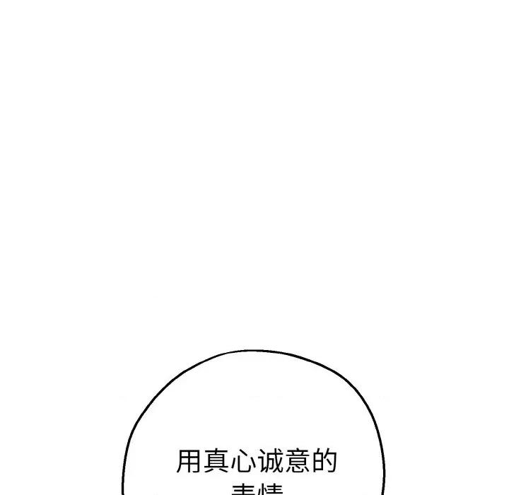 母女通吃计划 母女通吃计划-母女通吃计划 第2话 第136页