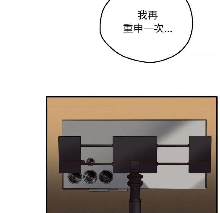 母女通吃计划 母女通吃计划-母女通吃计划 第2话 第139页