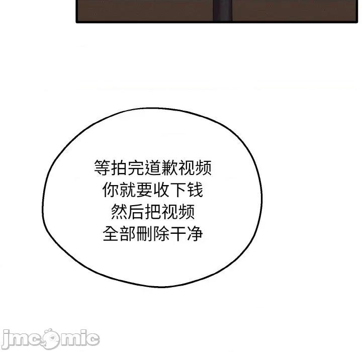 母女通吃计划 母女通吃计划-母女通吃计划 第2话 第140页