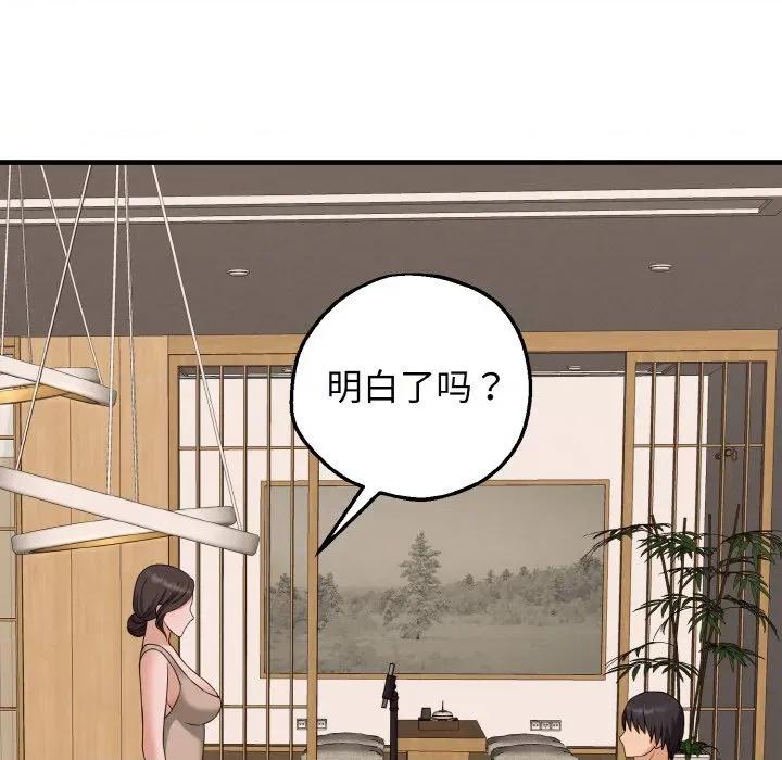 母女通吃计划 母女通吃计划-母女通吃计划 第2话 第141页