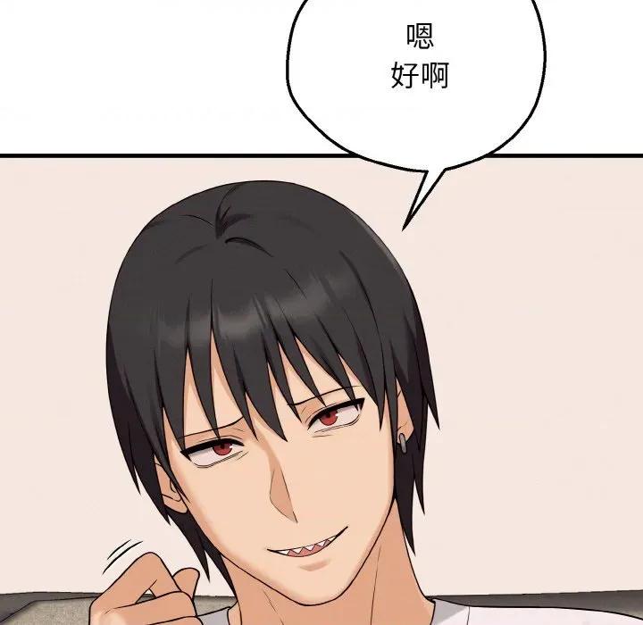 母女通吃计划 母女通吃计划-母女通吃计划 第2话 第144页