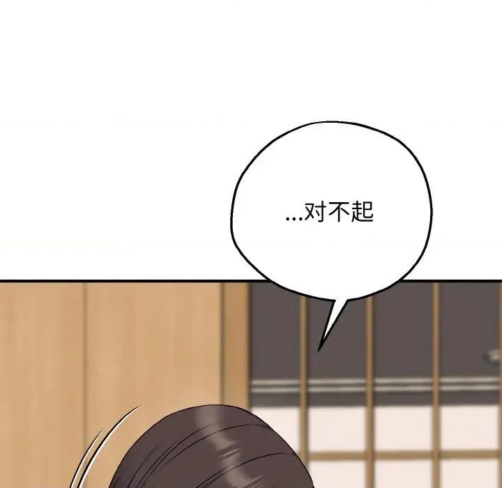 母女通吃计划 母女通吃计划-母女通吃计划 第2话 第148页