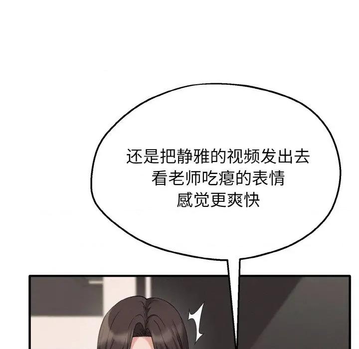 母女通吃计划 母女通吃计划-母女通吃计划 第2话 第152页