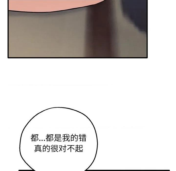 母女通吃计划 母女通吃计划-母女通吃计划 第2话 第157页