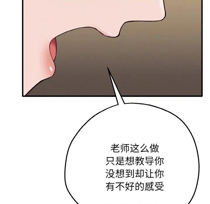 母女通吃计划 母女通吃计划-母女通吃计划 第2话 第159页