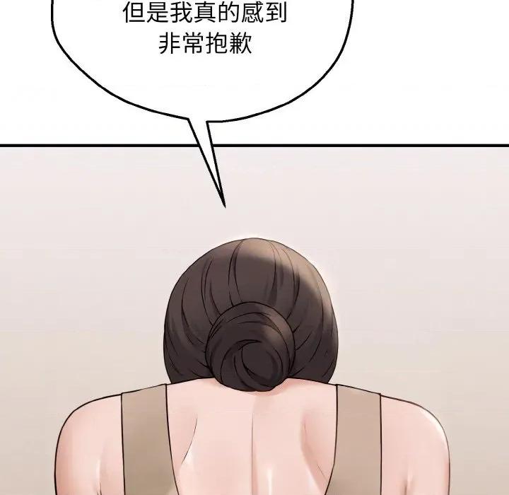 母女通吃计划 母女通吃计划-母女通吃计划 第2话 第161页