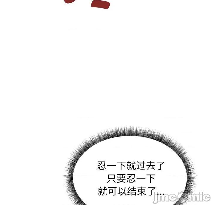 母女通吃计划 母女通吃计划-母女通吃计划 第2话 第165页
