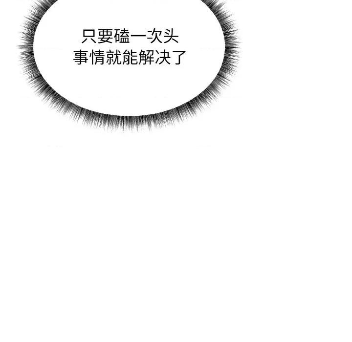 母女通吃计划 母女通吃计划-母女通吃计划 第2话 第167页