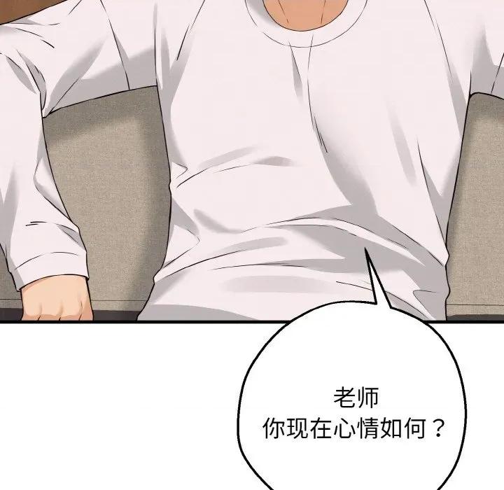 母女通吃计划 母女通吃计划-母女通吃计划 第2话 第169页