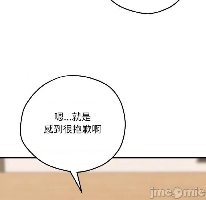 母女通吃计划 母女通吃计划-母女通吃计划 第2话 第170页