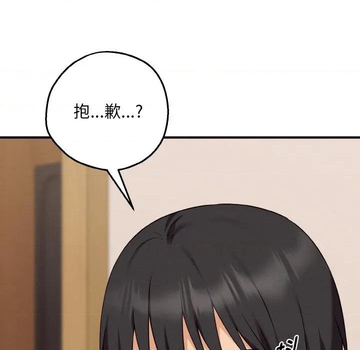 母女通吃计划 母女通吃计划-母女通吃计划 第2话 第174页