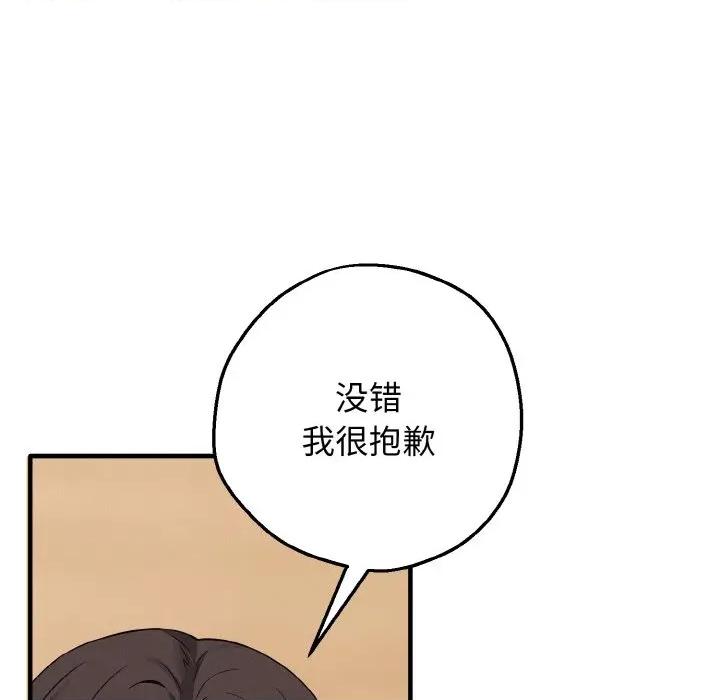 母女通吃计划 母女通吃计划-母女通吃计划 第2话 第176页