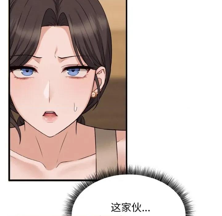 母女通吃计划 母女通吃计划-母女通吃计划 第2话 第177页