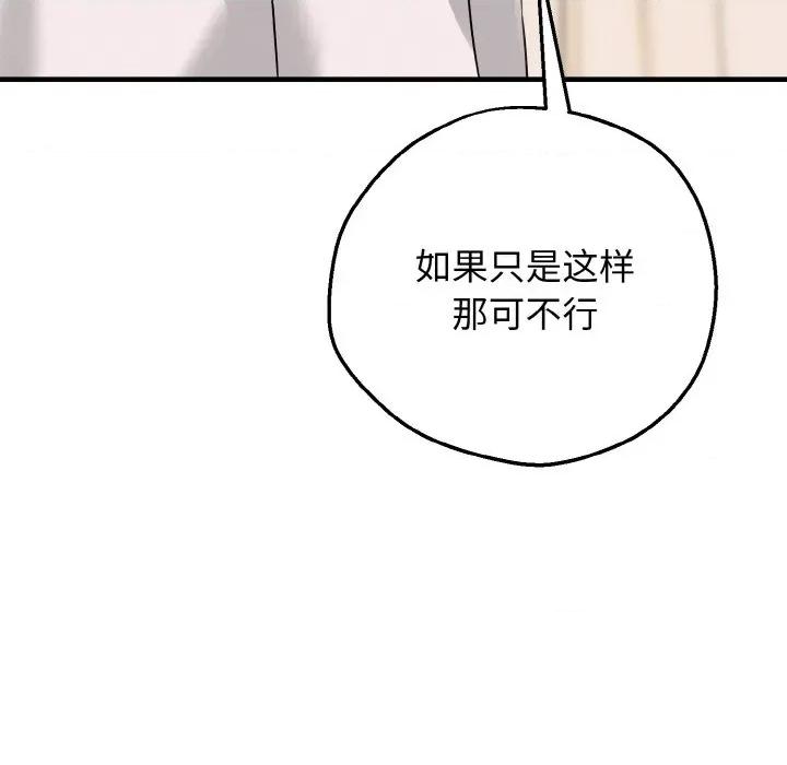 母女通吃计划 母女通吃计划-母女通吃计划 第2话 第181页