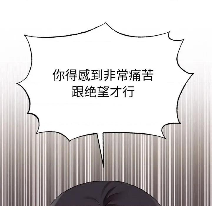 母女通吃计划 母女通吃计划-母女通吃计划 第2话 第182页