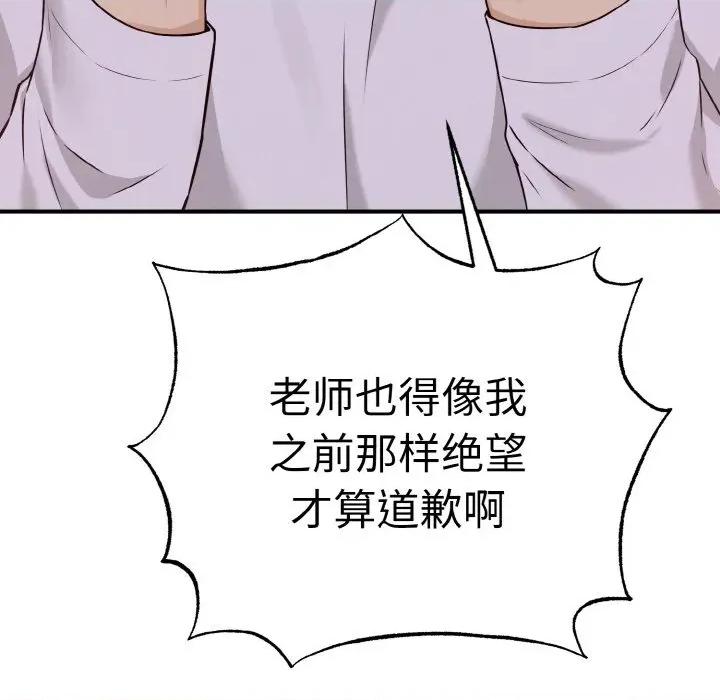 母女通吃计划 母女通吃计划-母女通吃计划 第2话 第184页