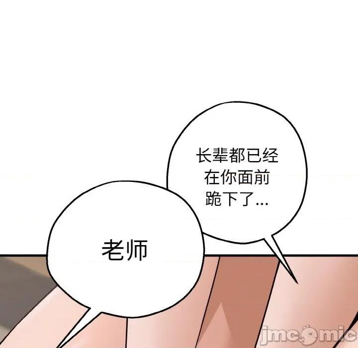 母女通吃计划 母女通吃计划-母女通吃计划 第2话 第185页