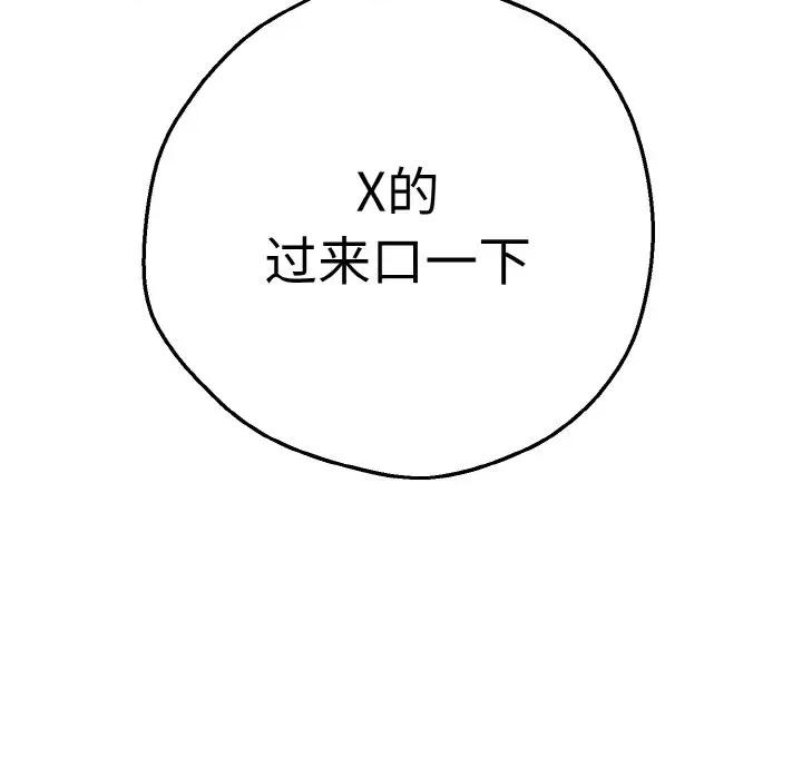母女通吃计划 母女通吃计划-母女通吃计划 第2话 第192页
