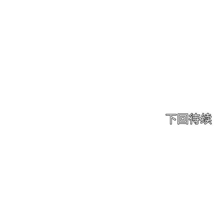 母女通吃计划 母女通吃计划-母女通吃计划 第2话 第193页
