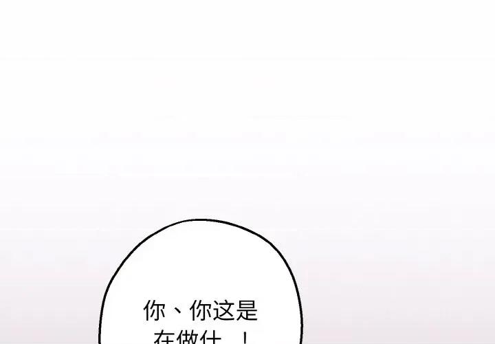 母女通吃计划 母女通吃计划-母女通吃计划 第3话 第2页