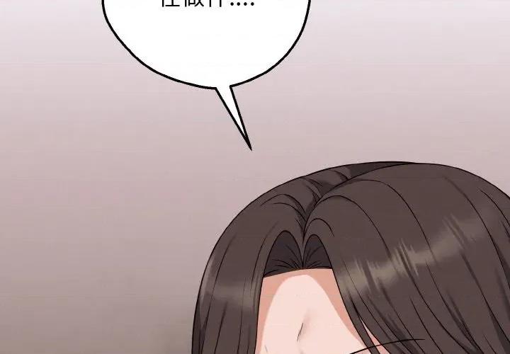 母女通吃计划 母女通吃计划-母女通吃计划 第3话 第3页