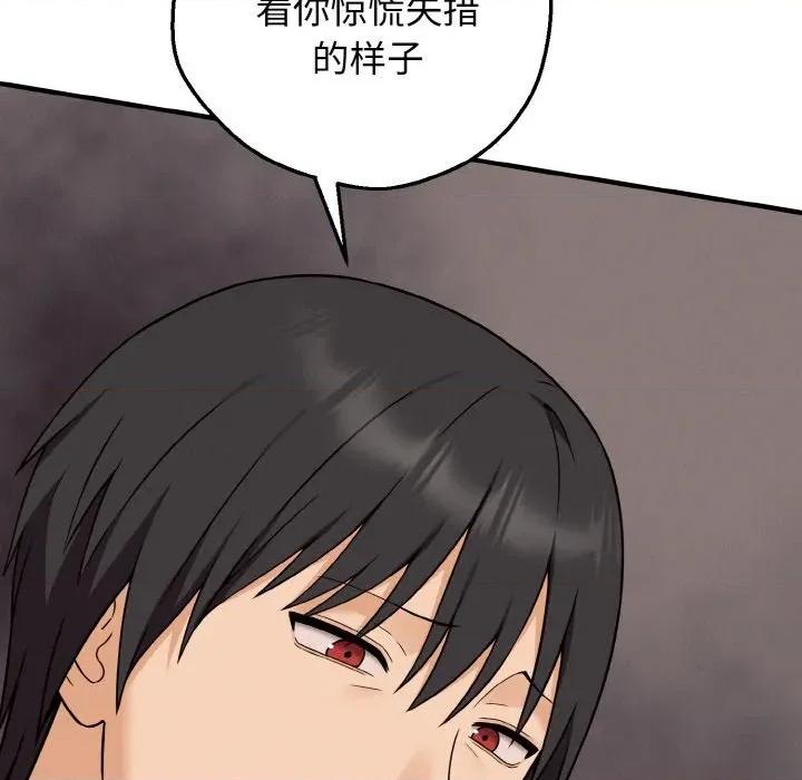 母女通吃计划 母女通吃计划-母女通吃计划 第3话 第6页