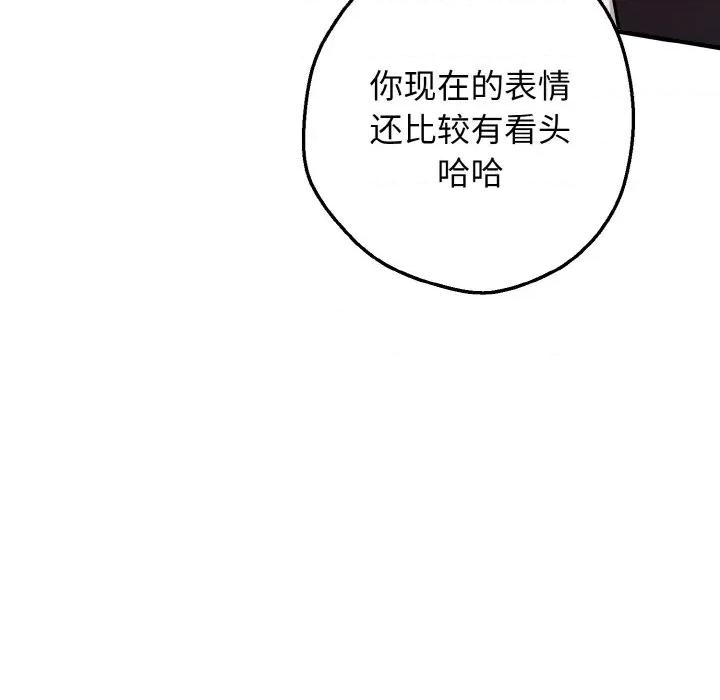 母女通吃计划 母女通吃计划-母女通吃计划 第3话 第8页
