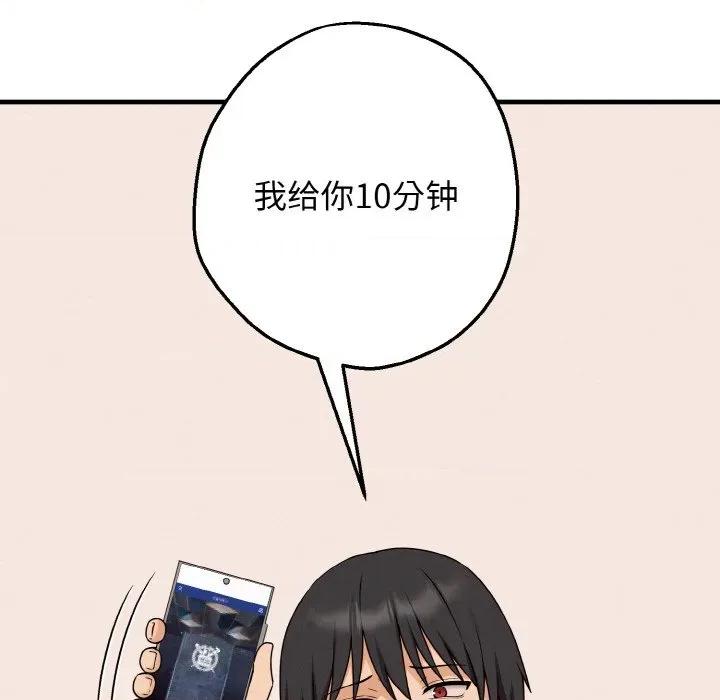 母女通吃计划 母女通吃计划-母女通吃计划 第3话 第9页
