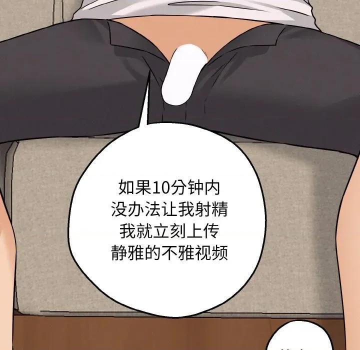 母女通吃计划 母女通吃计划-母女通吃计划 第3话 第11页