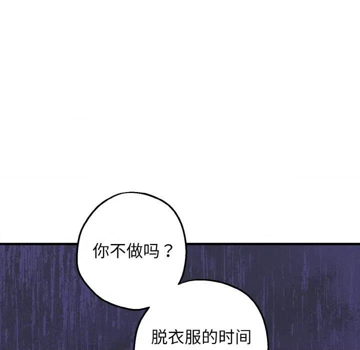 母女通吃计划 母女通吃计划-母女通吃计划 第3话 第16页
