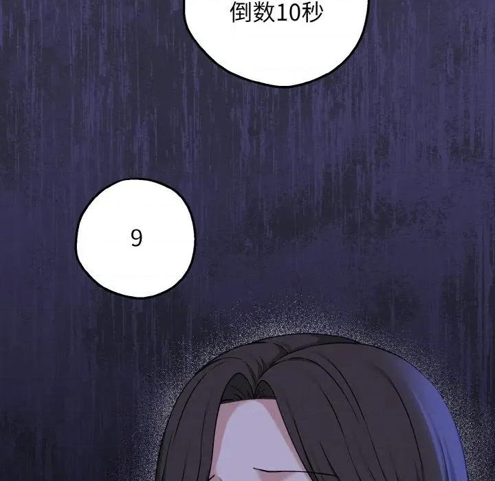 母女通吃计划 母女通吃计划-母女通吃计划 第3话 第17页
