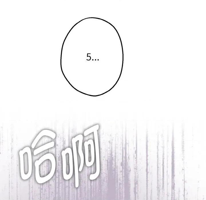 母女通吃计划 母女通吃计划-母女通吃计划 第3话 第26页