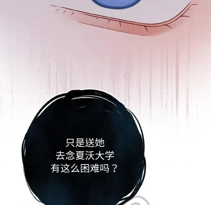 母女通吃计划 母女通吃计划-母女通吃计划 第3话 第28页