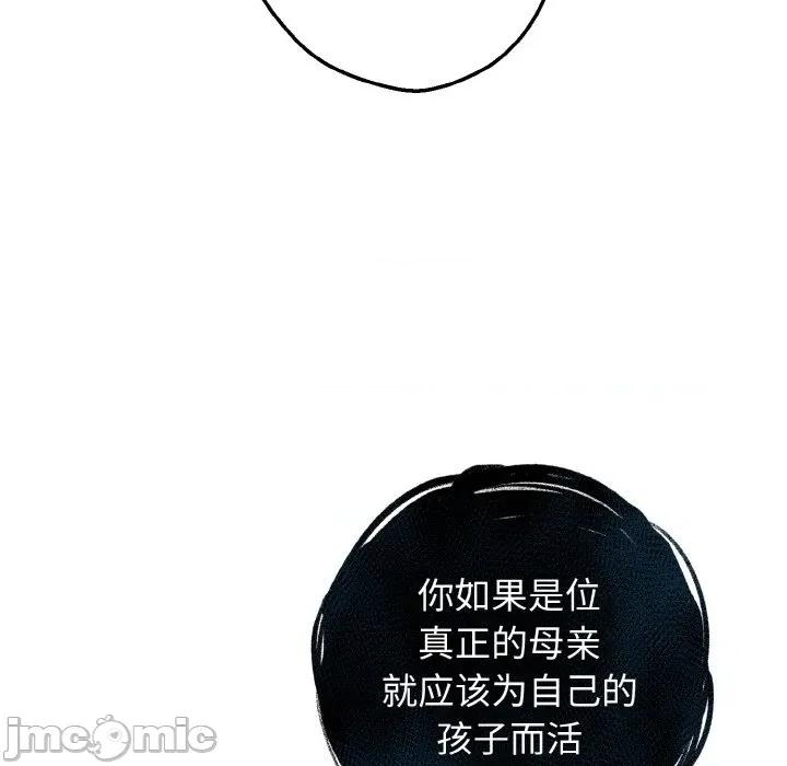 母女通吃计划 母女通吃计划-母女通吃计划 第3话 第30页