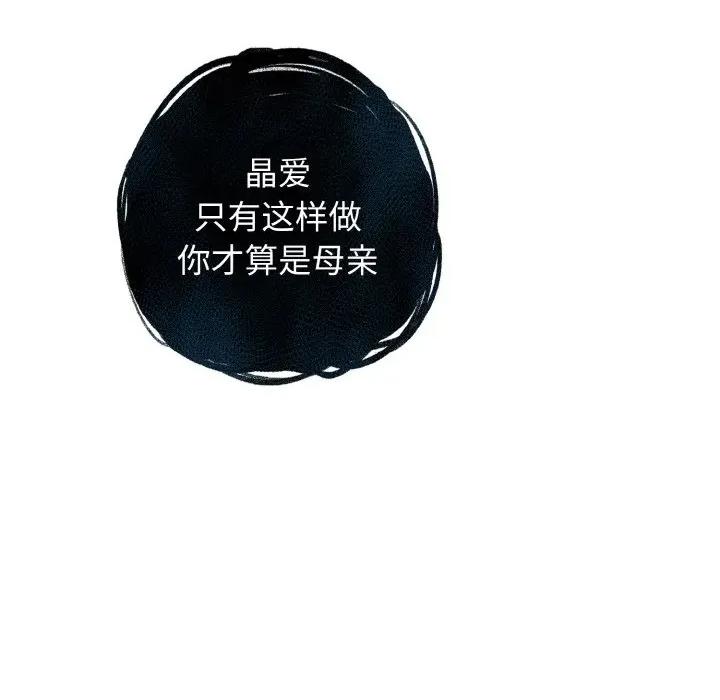 母女通吃计划 母女通吃计划-母女通吃计划 第3话 第33页