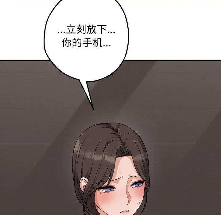 母女通吃计划 母女通吃计划-母女通吃计划 第3话 第39页