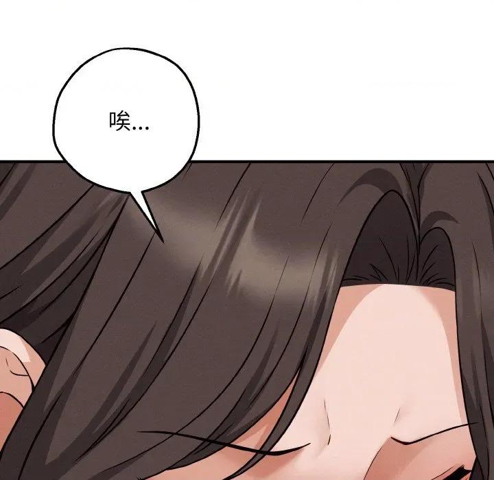 母女通吃计划 母女通吃计划-母女通吃计划 第3话 第44页