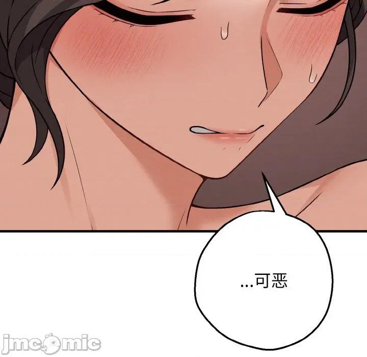 母女通吃计划 母女通吃计划-母女通吃计划 第3话 第45页