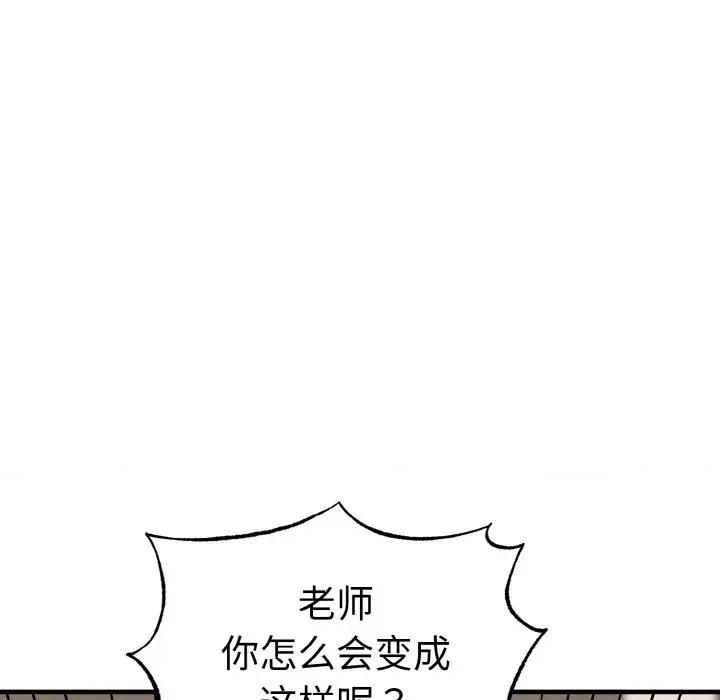 母女通吃计划 母女通吃计划-母女通吃计划 第3话 第52页