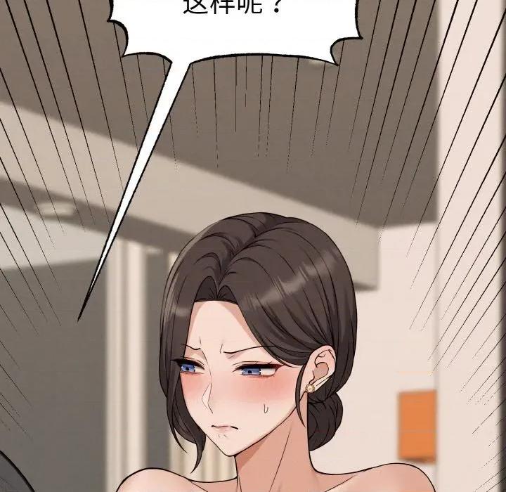 母女通吃计划 母女通吃计划-母女通吃计划 第3话 第53页