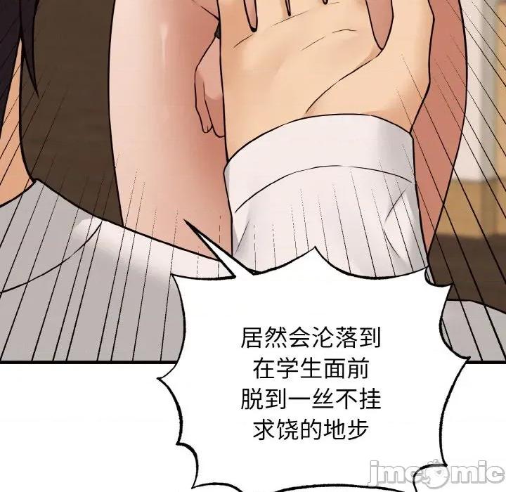 母女通吃计划 母女通吃计划-母女通吃计划 第3话 第55页