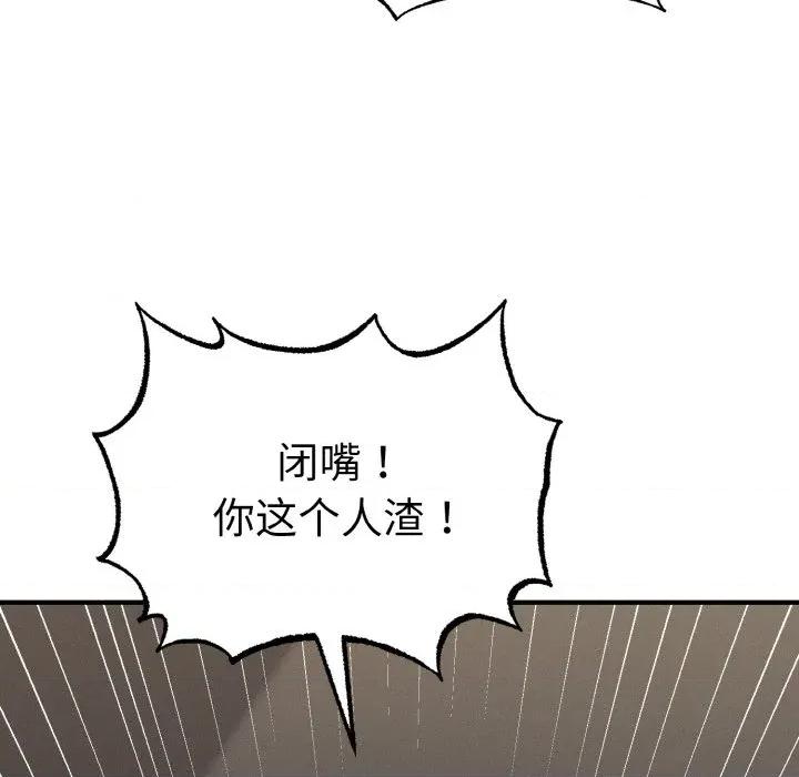 母女通吃计划 母女通吃计划-母女通吃计划 第3话 第56页