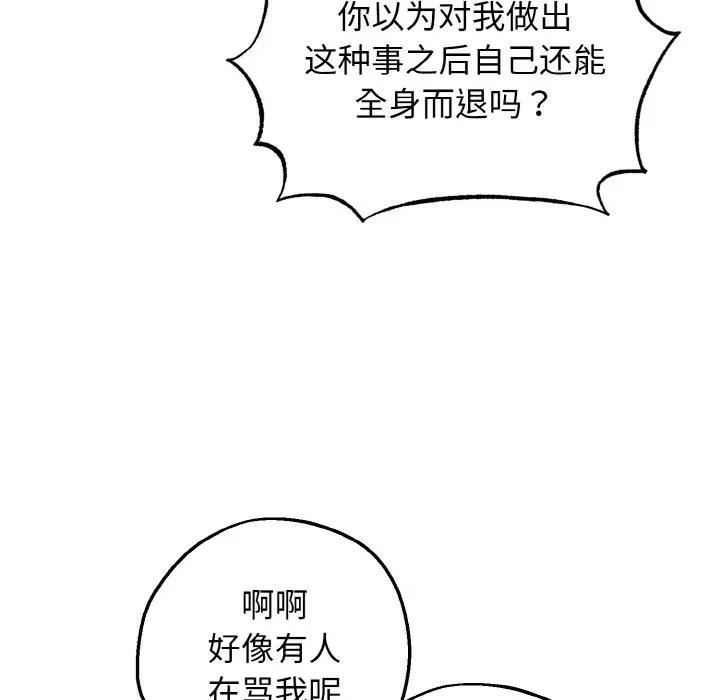 母女通吃计划 母女通吃计划-母女通吃计划 第3话 第59页