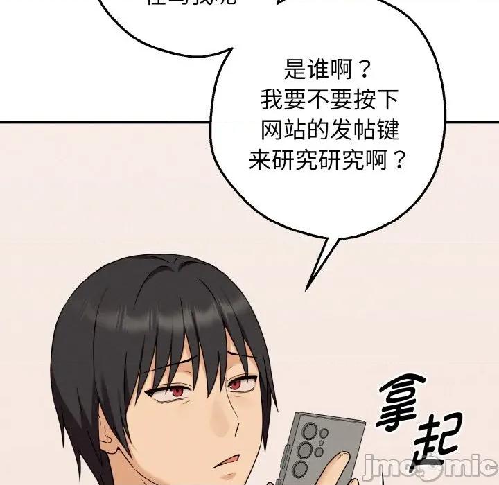 母女通吃计划 母女通吃计划-母女通吃计划 第3话 第60页