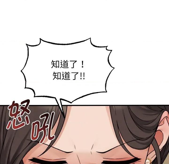 母女通吃计划 母女通吃计划-母女通吃计划 第3话 第62页