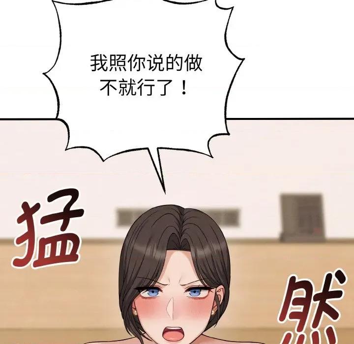 母女通吃计划 母女通吃计划-母女通吃计划 第3话 第64页