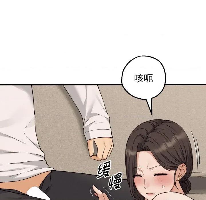 母女通吃计划 母女通吃计划-母女通吃计划 第3话 第69页