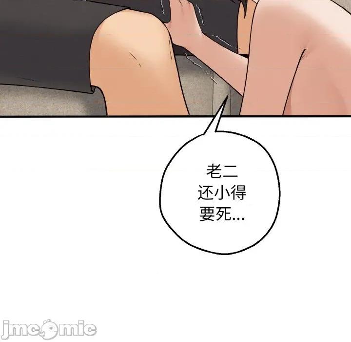 母女通吃计划 母女通吃计划-母女通吃计划 第3话 第70页