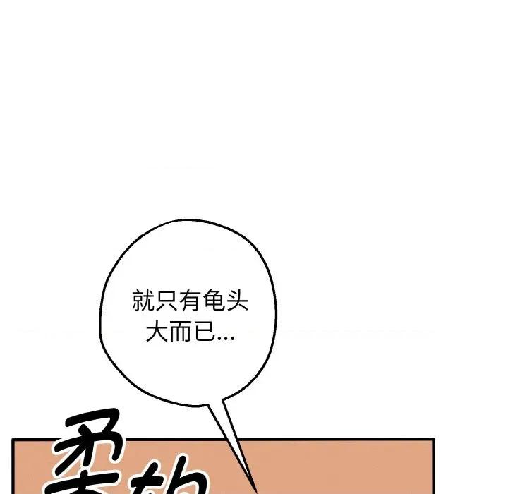 母女通吃计划 母女通吃计划-母女通吃计划 第3话 第71页