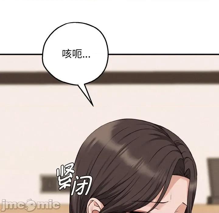 母女通吃计划 母女通吃计划-母女通吃计划 第3话 第75页